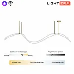 Подвесной светильник LIGHTERA Nyasa LE117L-150GB WIFI
