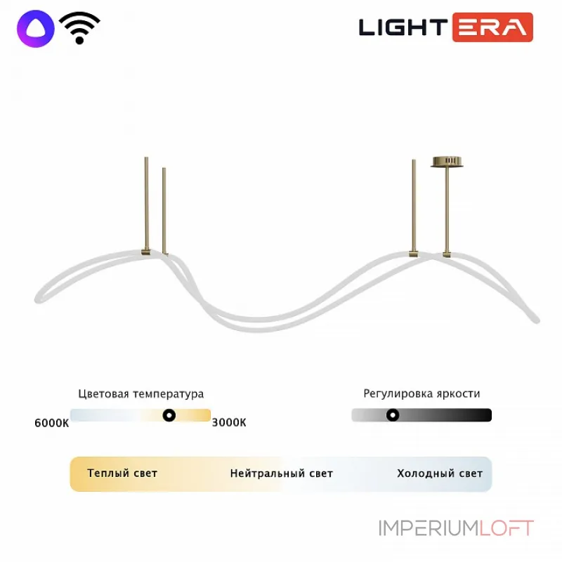 Подвесной светильник LIGHTERA Nyasa LE117L-150GB WIFI