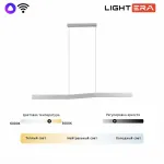 Подвесной светильник LIGHTERA Canzas LE109L-120W WIFI от ImperiumLoft