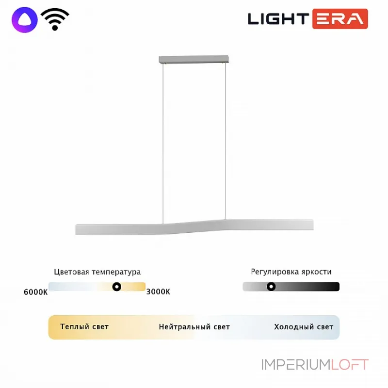 Подвесной светильник LIGHTERA Canzas LE109L-120W WIFI от ImperiumLoft Подвесной светильник LIGHTERA Canzas LE109L-120W WIFI от ImperiumLoft