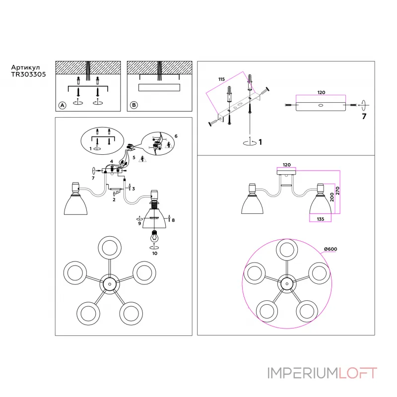 Светильник потолочный TR303305/5 WH/CH/FR белый/хром/белый матовый E27*5 max 60W D600*270 от NovaLamp
