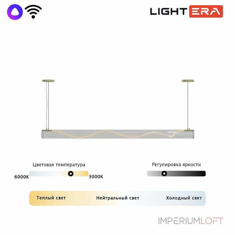 Подвесной светильник LIGHTERA Luara LE102L-200G WIFI от ImperiumLoft