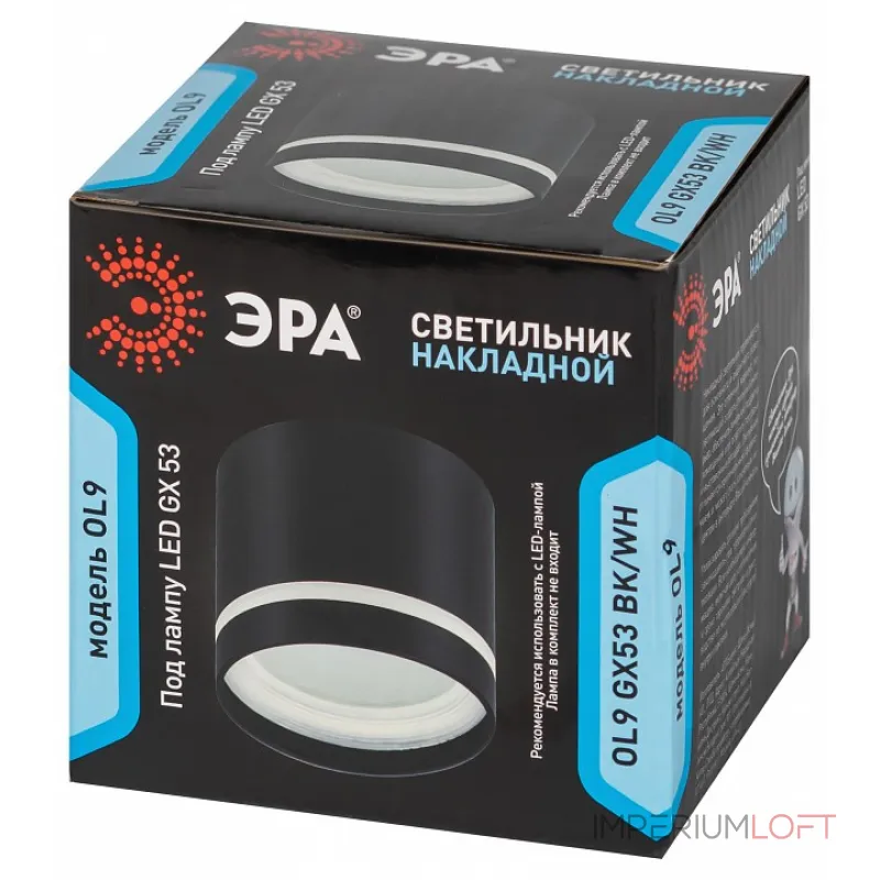 Накладной светильник Эра OL9 GX53 BK/WH Б0048542 от ImperiumLoft Накладной светильник Эра OL9 GX53 BK/WH Б0048542 от ImperiumLoft