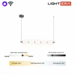 Подвесной светильник LIGHTERA Lavish LE162L-5W WIFI от ImperiumLoft