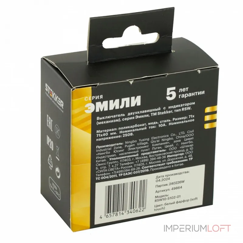 Выключатель двухклавишный с подсветкой без рамки Stekker RSW10-5102-01 49864 от ImperiumLoft Выключатель двухклавишный с подсветкой без рамки Stekker RSW10-5102-01 49864 от ImperiumLoft