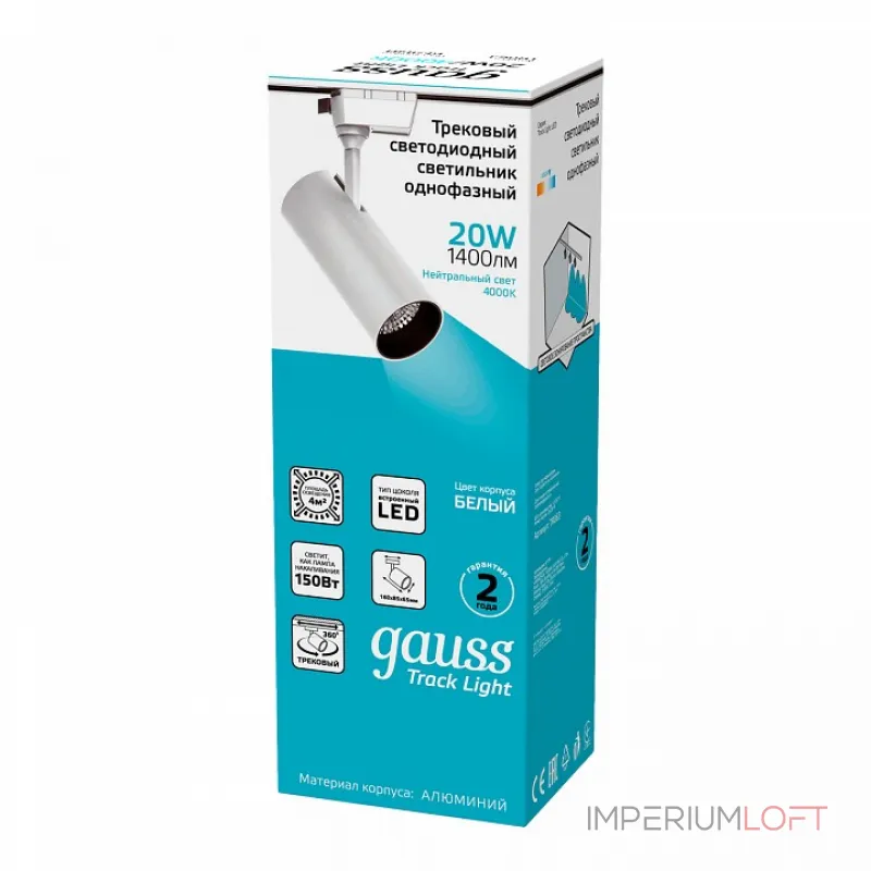 Светильник на штанге Gauss Track Light TR063 от ImperiumLoft