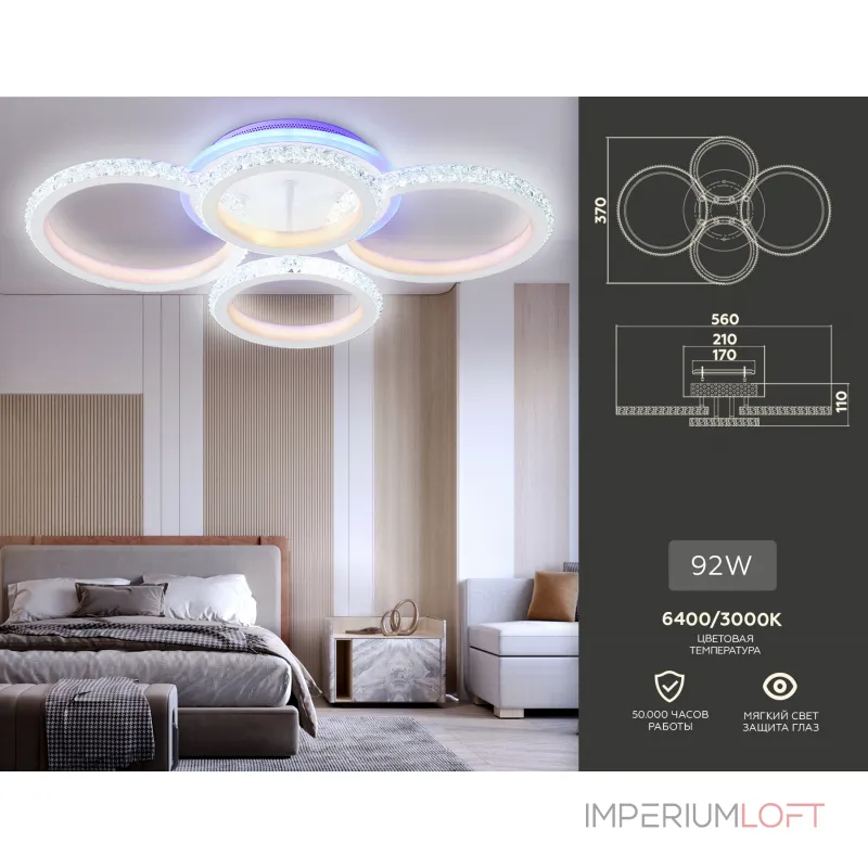Светильник потолочный светодиодный с RGB подсветкой и пультом FA9524/2+2 WH белый 92W 6400K/3000K+RGB 560*370*110 (ПДУ РАДИО 2.4G) от NovaLamp Светильник потолочный светодиодный с RGB подсветкой и пультом FA9524/2+2 WH белый 92W 6400K/3000K+RGB 560*370*110 (ПДУ РАДИО 2.4G) от NovaLamp