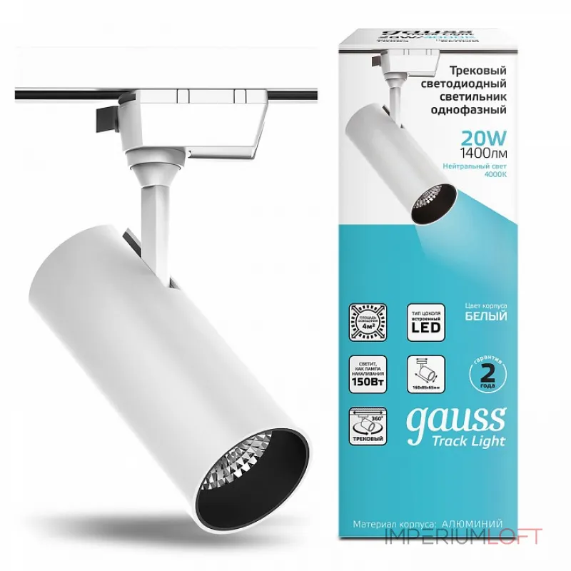 Светильник на штанге Gauss Track Light TR063 от ImperiumLoft