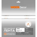 Лента светодиодная Wolta WLSCOB-14W/4000/24H480-01 от ImperiumLoft