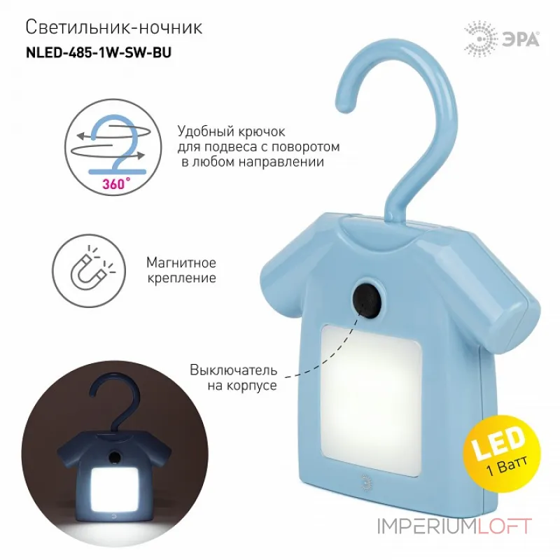 Ночник Эра NLED485 Б0049344 от ImperiumLoft