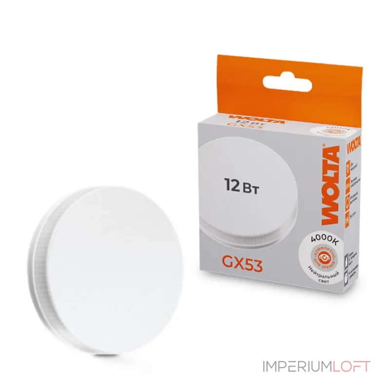 Лампа светодиодная Wolta GX53 12Вт 4000K 25S75R12GX53 от ImperiumLoft