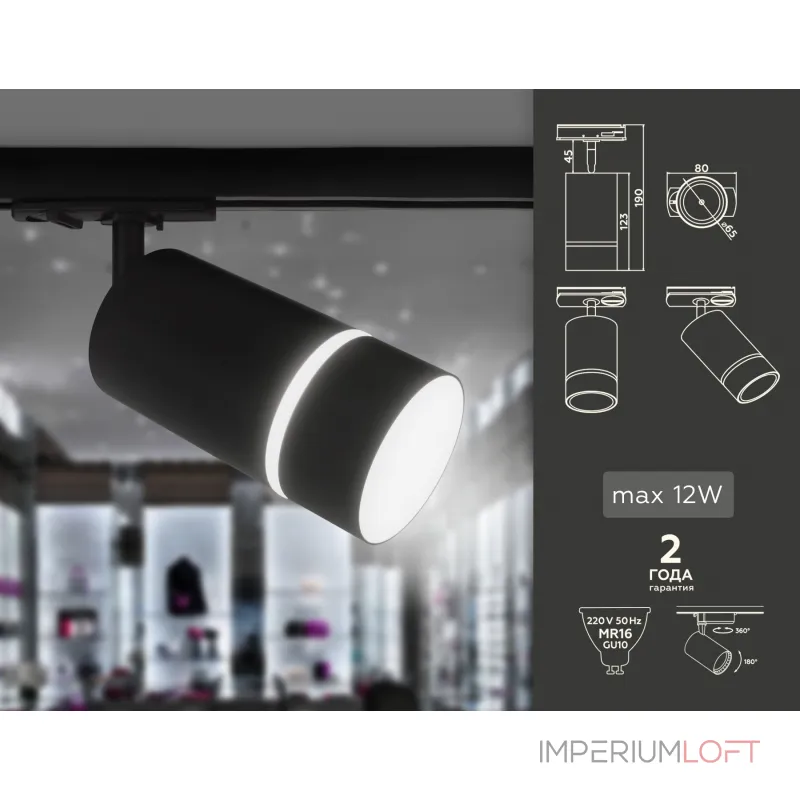 Трековый однофазный светильник GL5214 SBK черный песок GU10 max 12W от NovaLamp