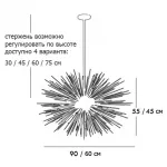 Люстра на штанге ASTRA Chandelier Sputnik Brass