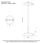Подвесной светильник Lussole LSP-4031 от ImperiumLoft