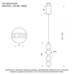 Подвесной светильник Lussole LSP-4032 от ImperiumLoft