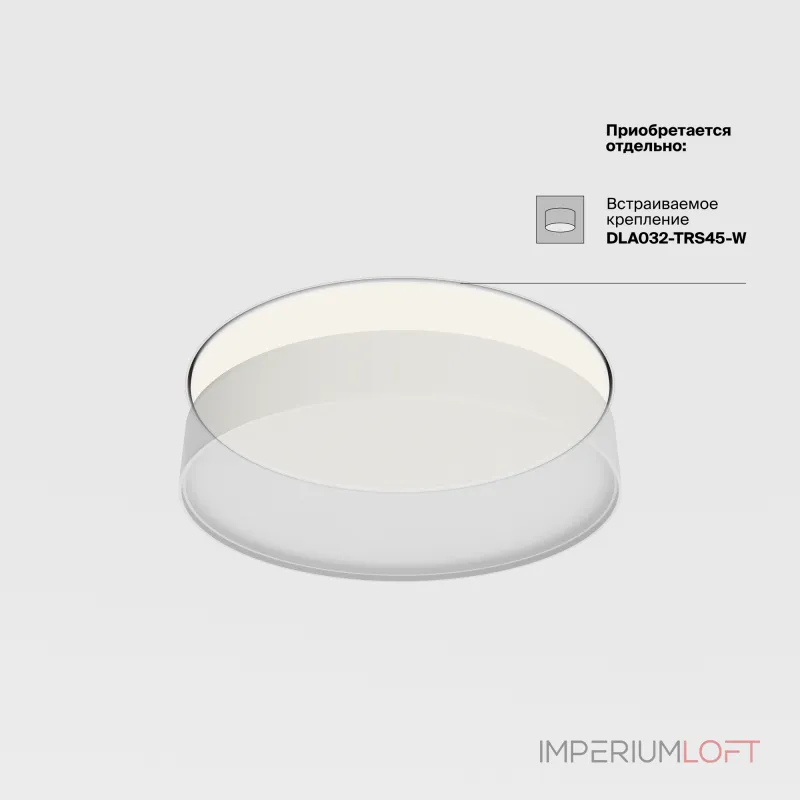 Потолочный светильник Maytoni Ceiling C032CL-45W4K-RD-W от ImperiumLoft