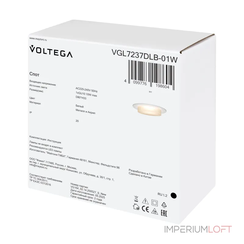 Встраиваемый светильник Voltega Грейв / Grave VGL7237DLB-01W Встраиваемый светильник Voltega Грейв / Grave VGL7237DLB-01W
