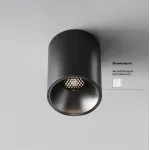 Потолочный светильник Maytoni Alfa LED C064CL-8W4K-RD-B от ImperiumLoft