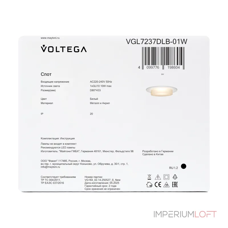 Встраиваемый светильник Voltega Грейв / Grave VGL7237DLB-01W Встраиваемый светильник Voltega Грейв / Grave VGL7237DLB-01W