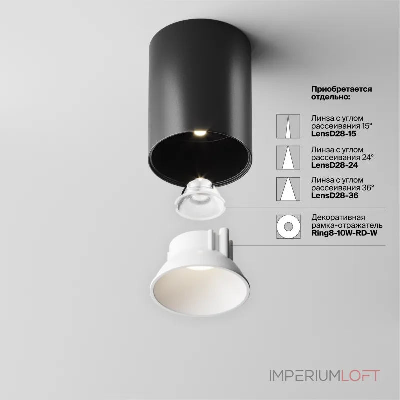 Потолочный светильник Maytoni Alfa LED C064CL-8W4K-RD-B от ImperiumLoft