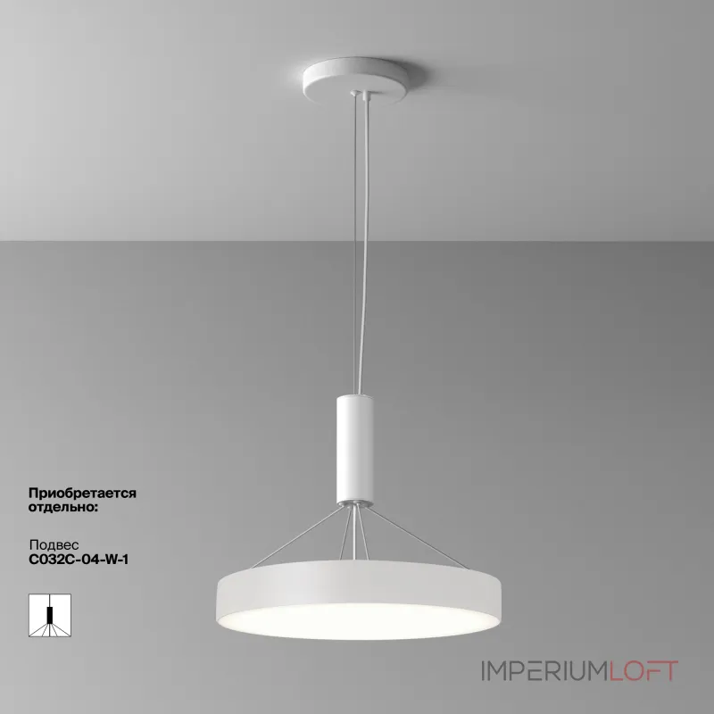 Потолочный светильник Maytoni Ceiling C032CL-45W4K-RD-W от ImperiumLoft
