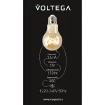 Лампа светодиодная филаментная Voltega 271 8580