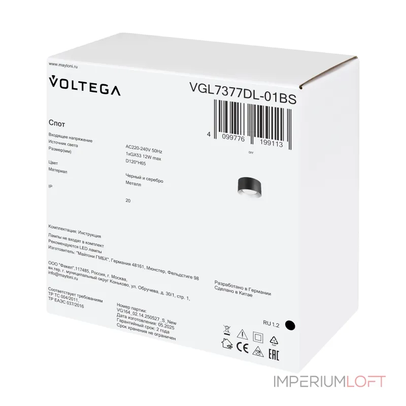 Потолочный светильник Voltega Плос / Plos VGL7377DL-01BS Потолочный светильник Voltega Плос / Plos VGL7377DL-01BS