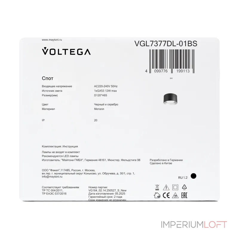 Потолочный светильник Voltega Плос / Plos VGL7377DL-01BS Потолочный светильник Voltega Плос / Plos VGL7377DL-01BS
