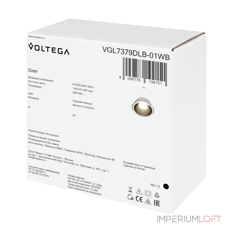 Встраиваемый светильник Voltega Пано / Pano VGL7379DLB-01WB