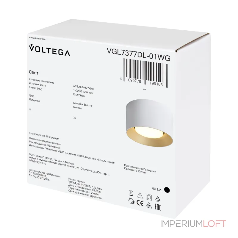 Потолочный светильник Voltega Плос / Plos VGL7377DL-01WG Потолочный светильник Voltega Плос / Plos VGL7377DL-01WG
