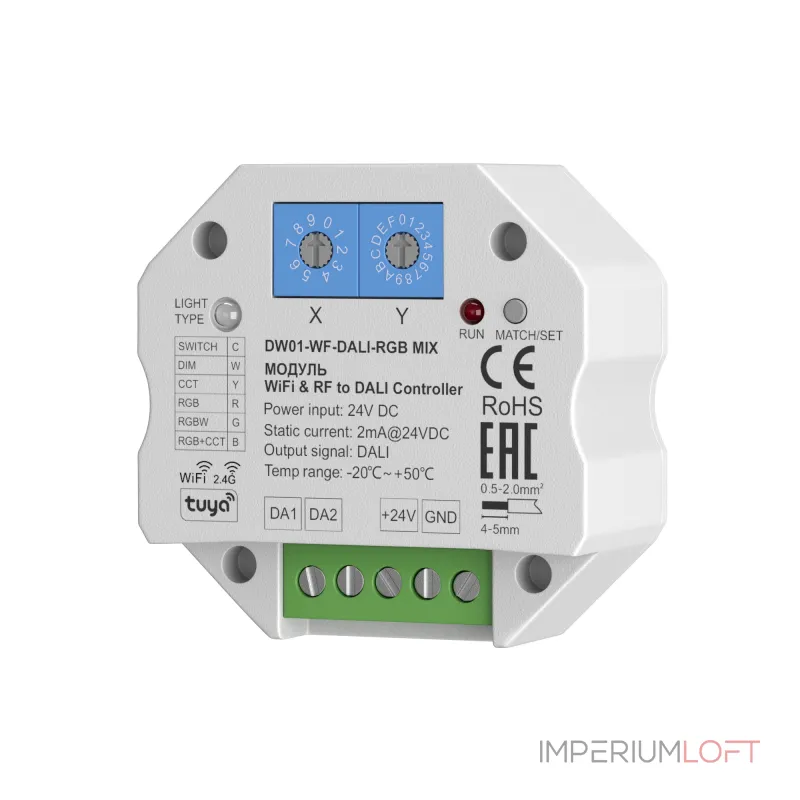 Wi-fi модуль Maytoni 721005 от ImperiumLoft