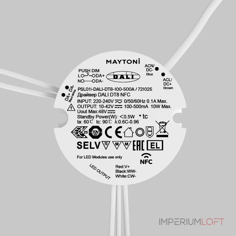 Источник тока Maytoni 721025 от ImperiumLoft