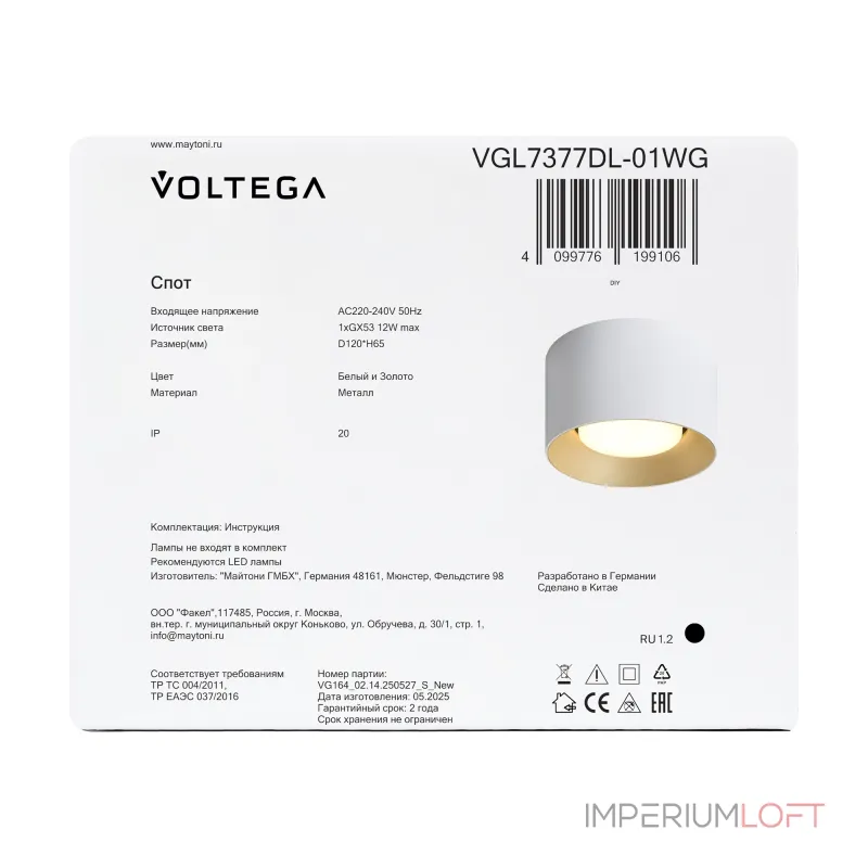Потолочный светильник Voltega Плос / Plos VGL7377DL-01WG Потолочный светильник Voltega Плос / Plos VGL7377DL-01WG