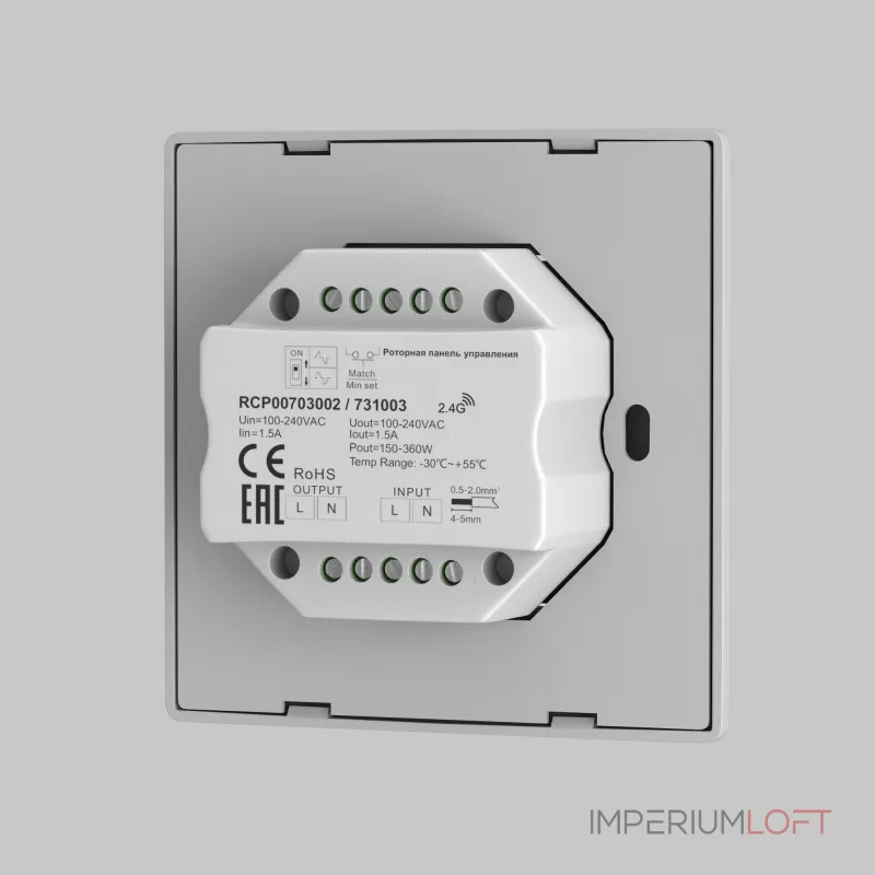 Роторная панель управления Maytoni 731003 от ImperiumLoft