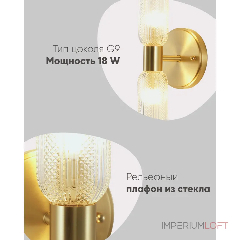 Светильник настенный Moderli Brass V11018-2W от ImperiumLoft
