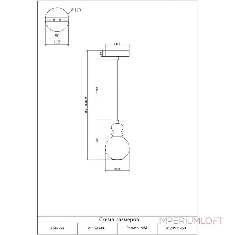 Подвесной светильник Moderli Glaze V11698-PL