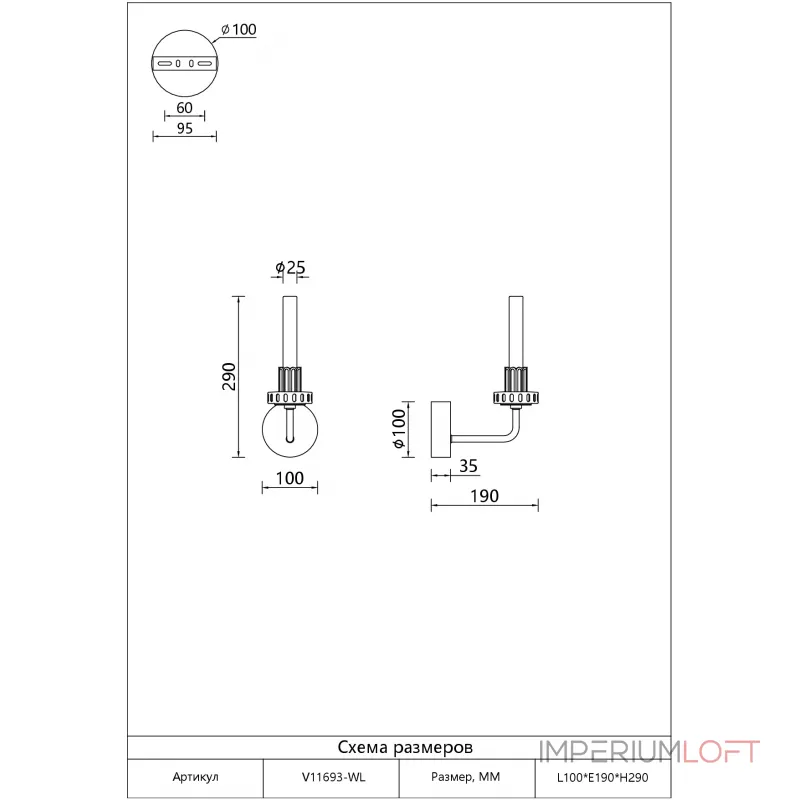 Бра светодиодное Moderli Atelieri V11693-WL от ImperiumLoft