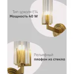 Настенный светильник Moderli Brass V11015-1W от ImperiumLoft