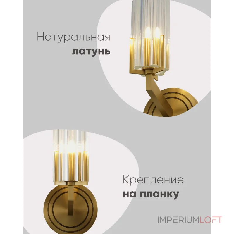 Настенный светильник Moderli Brass V11015-1W от ImperiumLoft Настенный светильник Moderli Brass V11015-1W от ImperiumLoft