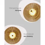 Настенный светильник Moderli Brass V11022-WL от ImperiumLoft