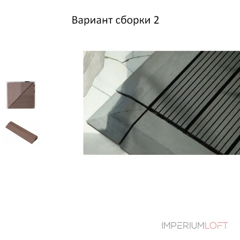 Садовая плитка ДПК 30x30 GREY SH-WPC3D-4H-15 , террасный паркет Садовая плитка ДПК 30x30 GREY SH-WPC3D-4H-15 , террасный паркет