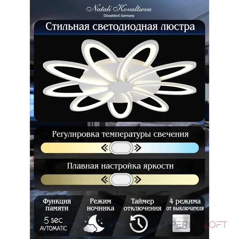 Потолочная люстра Natali Kovaltseva Holder HIGH-TECH LED LAMPS 82009