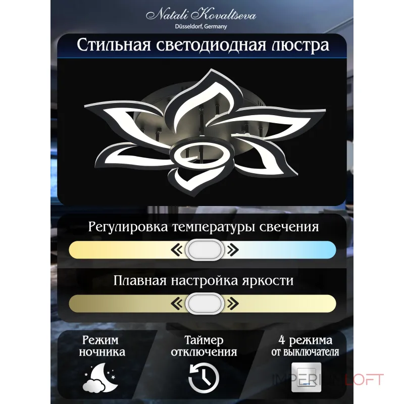 Потолочная люстра Natali Kovaltseva Olimp HIGH-TECH LED LAMPS 82020 BLACK Потолочная люстра Natali Kovaltseva Olimp HIGH-TECH LED LAMPS 82020 BLACK