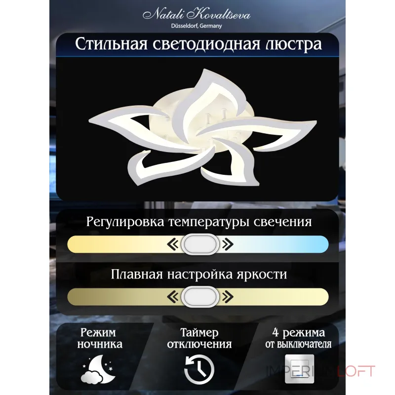 Потолочная люстра Natali Kovaltseva Olimp INNOVATION STYLE 83002