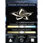 Потолочная люстра Natali Kovaltseva Olimp INNOVATION STYLE 83002 BLACK