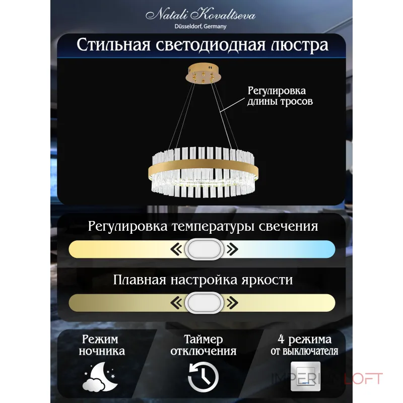 Подвесная люстра Natali Kovaltseva Royalton INNOVATION STYLE 83010 Подвесная люстра Natali Kovaltseva Royalton INNOVATION STYLE 83010