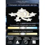 Потолочная люстра Natali Kovaltseva Star INNOVATION STYLE 83018