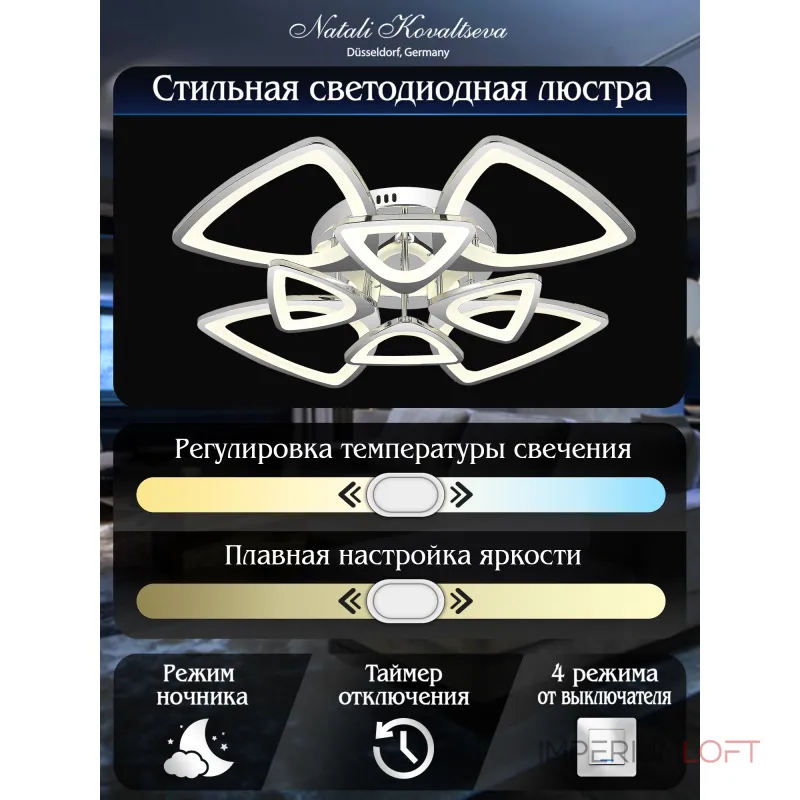 Потолочная люстра Natali Kovaltseva Singl I INNOVATION STYLE 83019 Потолочная люстра Natali Kovaltseva Singl I INNOVATION STYLE 83019