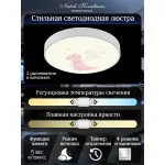 Потолочный светильник Natali Kovaltseva Kids INNOVATION STYLE 83123