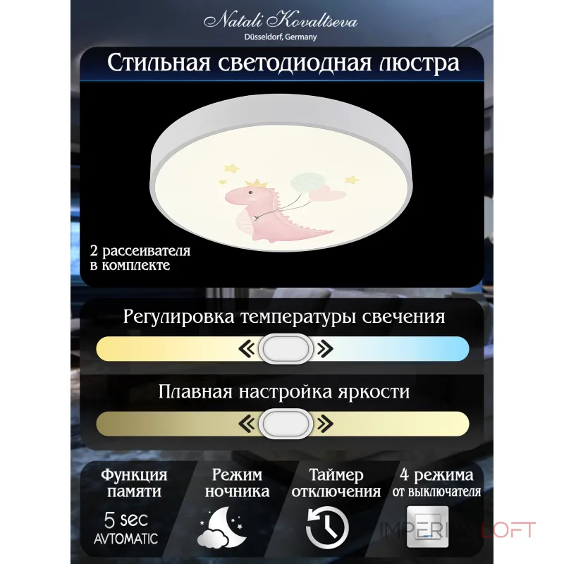 Потолочный светильник Natali Kovaltseva Kids INNOVATION STYLE 83123